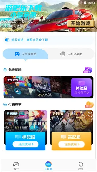 �����Ƶ���(����Ϸƽ̨)