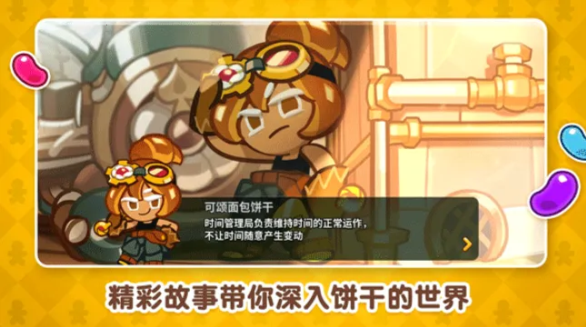 跑跑姜饼人烤箱大逃亡2025官方正版 跑跑姜饼人烤箱大逃亡2025官方正版