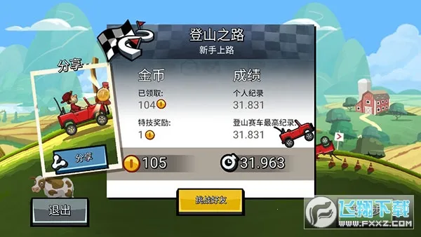 hillclimbracing22025���°汾