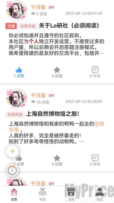 Lo研社最新手机版 Lo研社最新手机版