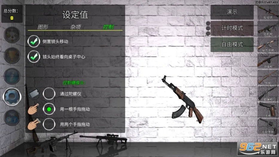 ������жģ����(ǹе��װ��Ϸ)