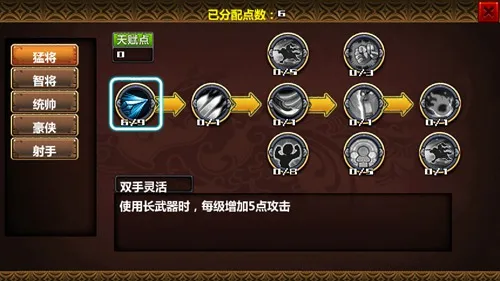 三国大时代4水镜版