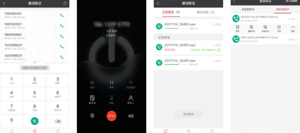 真相取证(证据采集软件) 真相取证(证据采集软件)