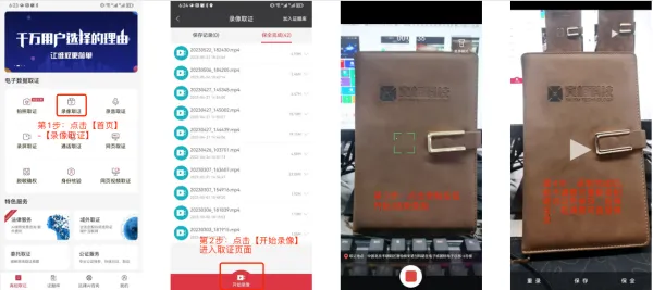 真相取证(证据采集软件) 真相取证(证据采集软件)