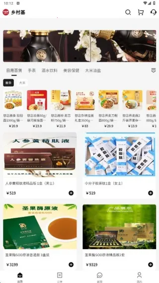 采狗(便捷购物软件) 采狗(便捷购物软件)