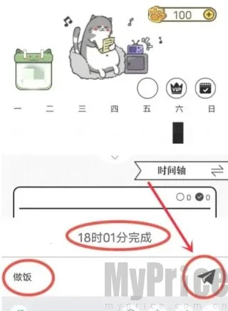 �ƻ���(�ճ̹�������)