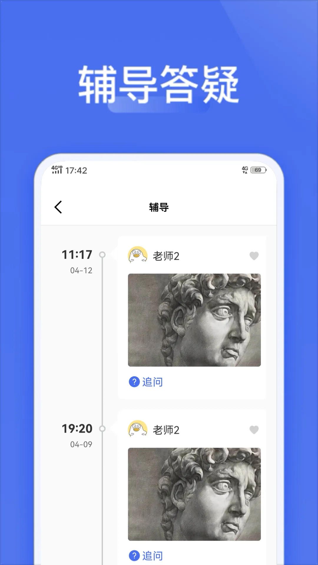 爱问云(在线学习软件) 爱问云(在线学习软件)