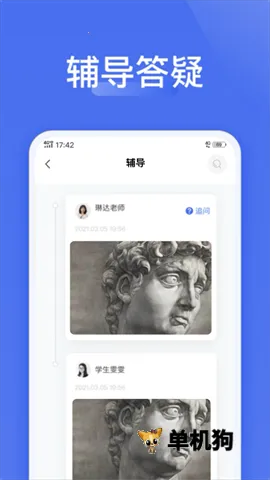 爱问云(在线学习软件) 爱问云(在线学习软件)
