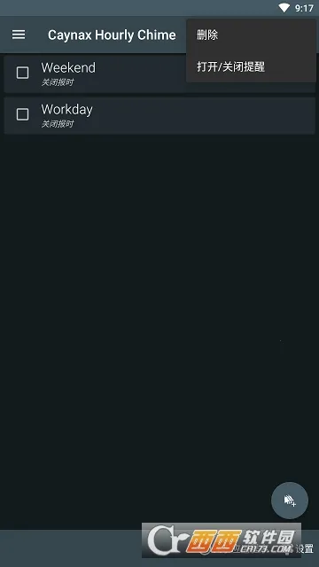 整点报时(时间提醒工具) 整点报时(时间提醒工具)