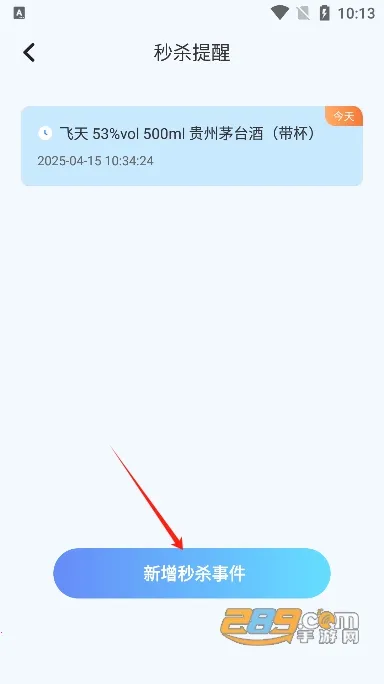 整点报时(时间提醒工具) 整点报时(时间提醒工具)