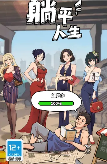 ��ƽ����(������Ϯ��Ϸ)