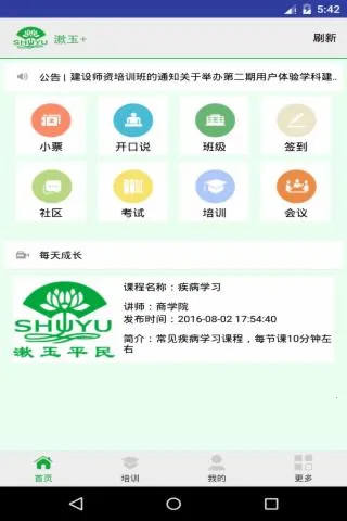 ������ѧԺ2025�ٷ����°汾