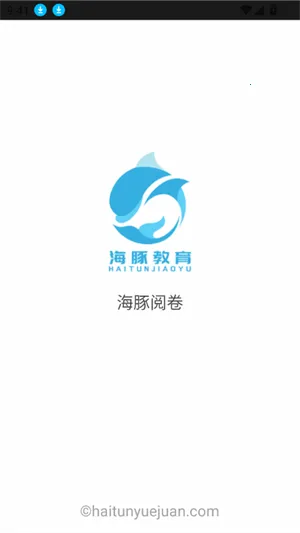 海豚阅卷(教师阅卷工具) 海豚阅卷(教师阅卷工具)