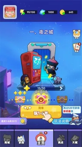 萌宠联盟最新手机版 萌宠联盟最新手机版