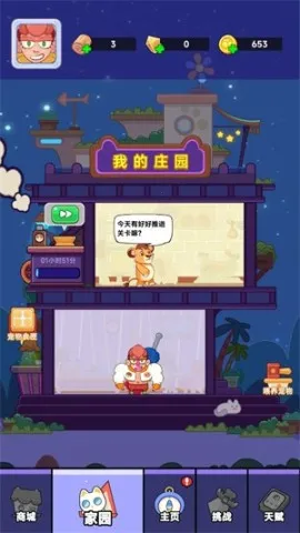 萌宠联盟最新手机版 萌宠联盟最新手机版