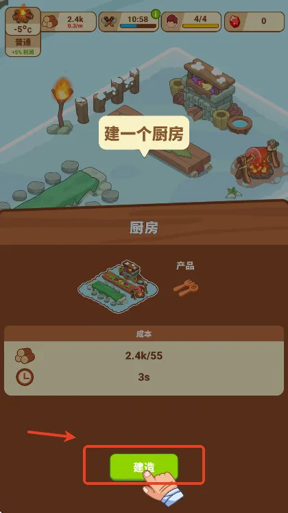 冰河时代生存大亨2025下载安装 冰河时代生存大亨2025下载安装