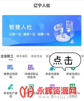 ��������(�籣����ƽ̨)