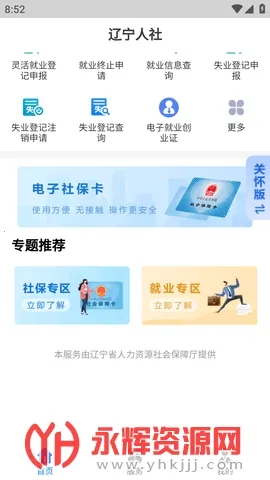 ��������(�籣����ƽ̨)