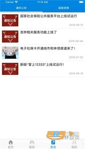 ��������(�籣����ƽ̨)