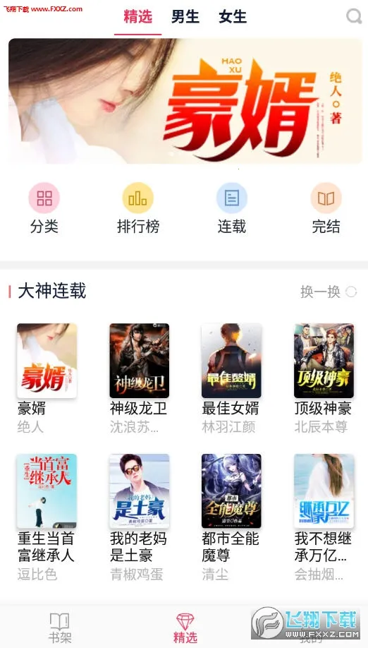 �����Ķ�(С˵�Ķ�ƽ̨)