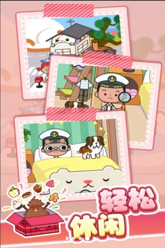 养宠奇遇记(宠物养成游戏) 养宠奇遇记(宠物养成游戏)