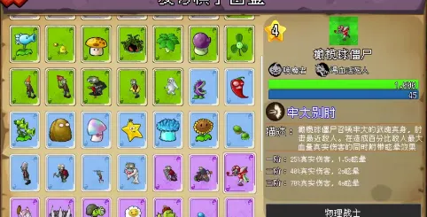PVZ自走棋(自走棋塔防游戏) PVZ自走棋(自走棋塔防游戏)