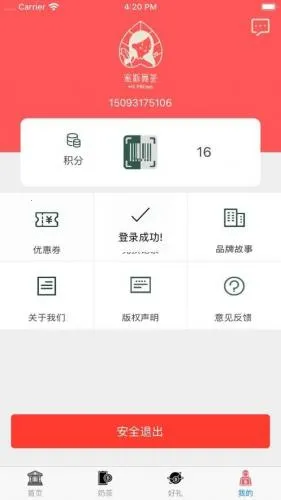 来杯奶茶(奶茶订餐软件) 来杯奶茶(奶茶订餐软件)