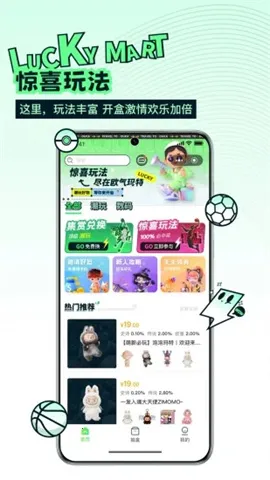 欧气玛特安卓版手机版 欧气玛特安卓版手机版