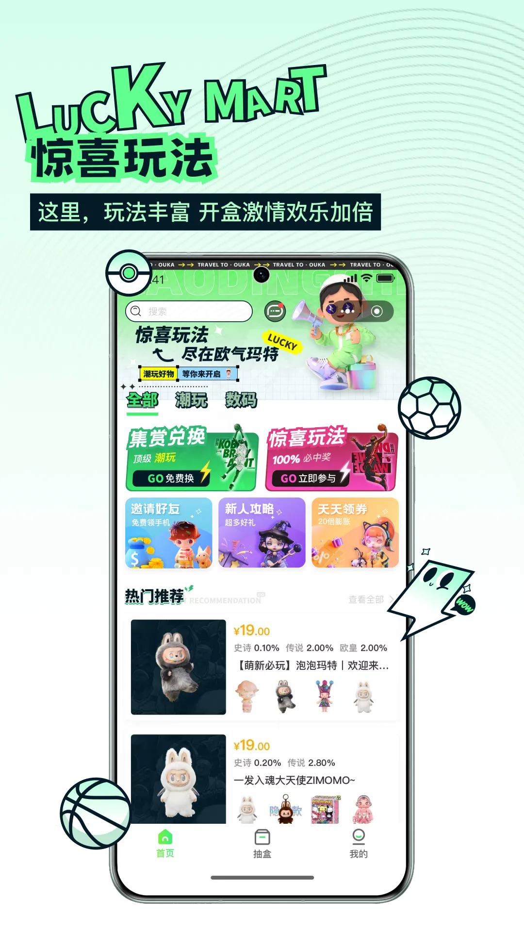 欧气玛特安卓版手机版 欧气玛特安卓版手机版