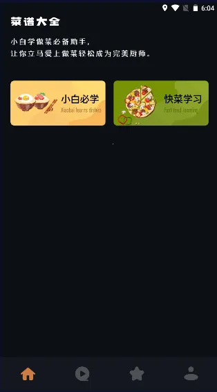 ����ʳ��2025���°汾