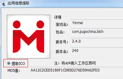 图标提取器2025官方最新版本 图标提取器2025官方最新版本
