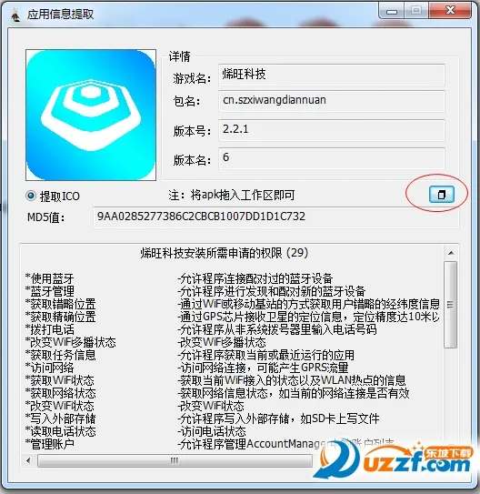 图标提取器2025官方最新版本 图标提取器2025官方最新版本