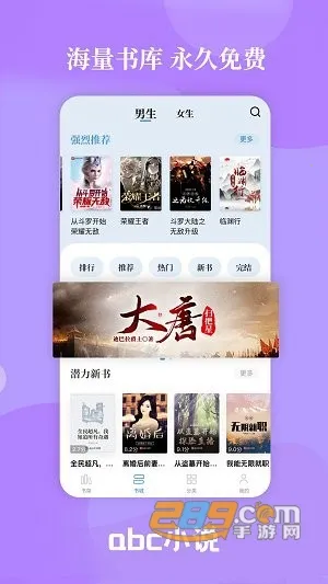 abc小说(小说阅读软件) abc小说(小说阅读软件)