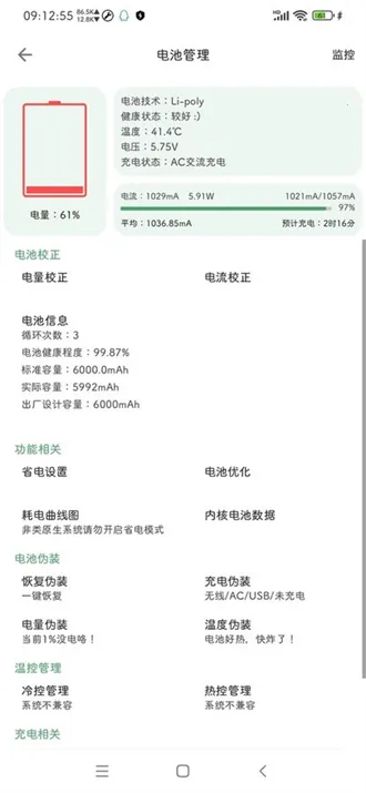 爱玩工具箱(手机工具软件) 爱玩工具箱(手机工具软件)