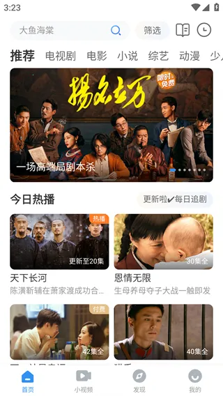 黑马影视2025官方最新版本 黑马影视2025官方最新版本