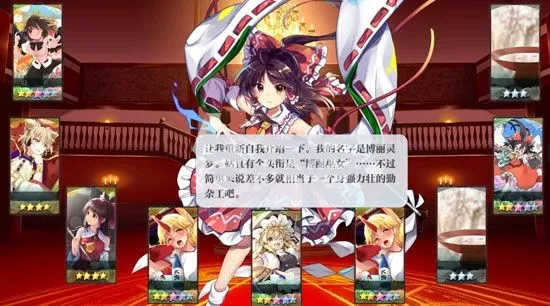 东方归言录(二次元角色扮演游戏) 东方归言录(二次元角色扮演游戏)