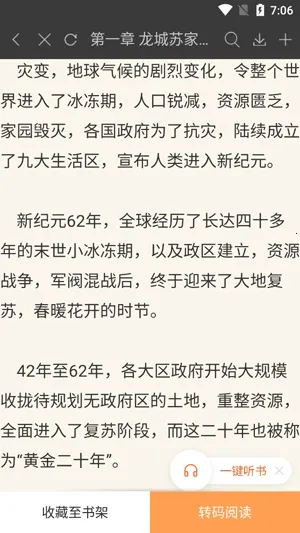 ΢��С˵2025���°汾