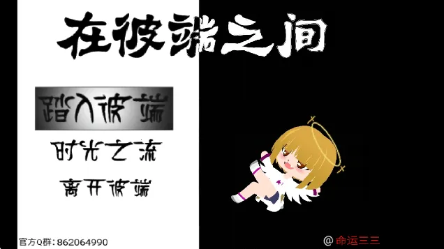 在彼端之间(像素解谜游戏) 在彼端之间(像素解谜游戏)