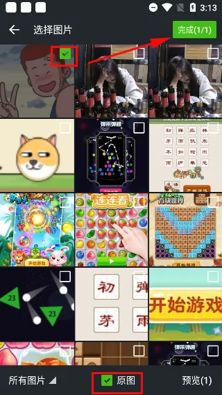 ��ͷ��԰�׿���ֻ���