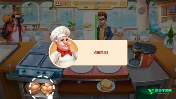 烹饪之家(烹饪经营游戏) 烹饪之家(烹饪经营游戏)