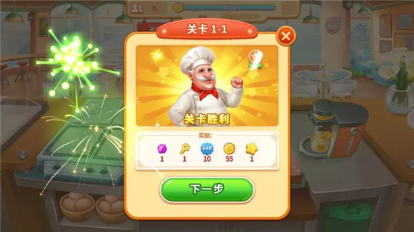 烹饪之家(烹饪经营游戏) 烹饪之家(烹饪经营游戏)