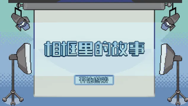 �����Ĺ���(��ܰ����������Ϸ)