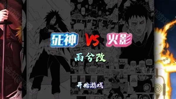 ����vs��Ӱbvn�����(��������Ϸ)