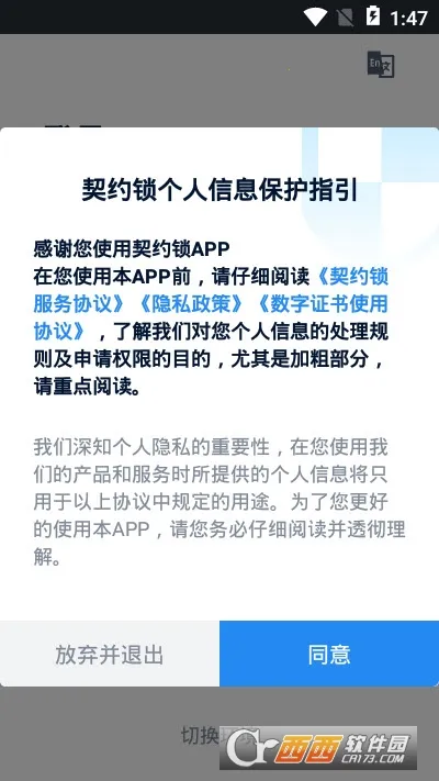 契约锁电子签约(电子签约平台) 契约锁电子签约(电子签约平台)