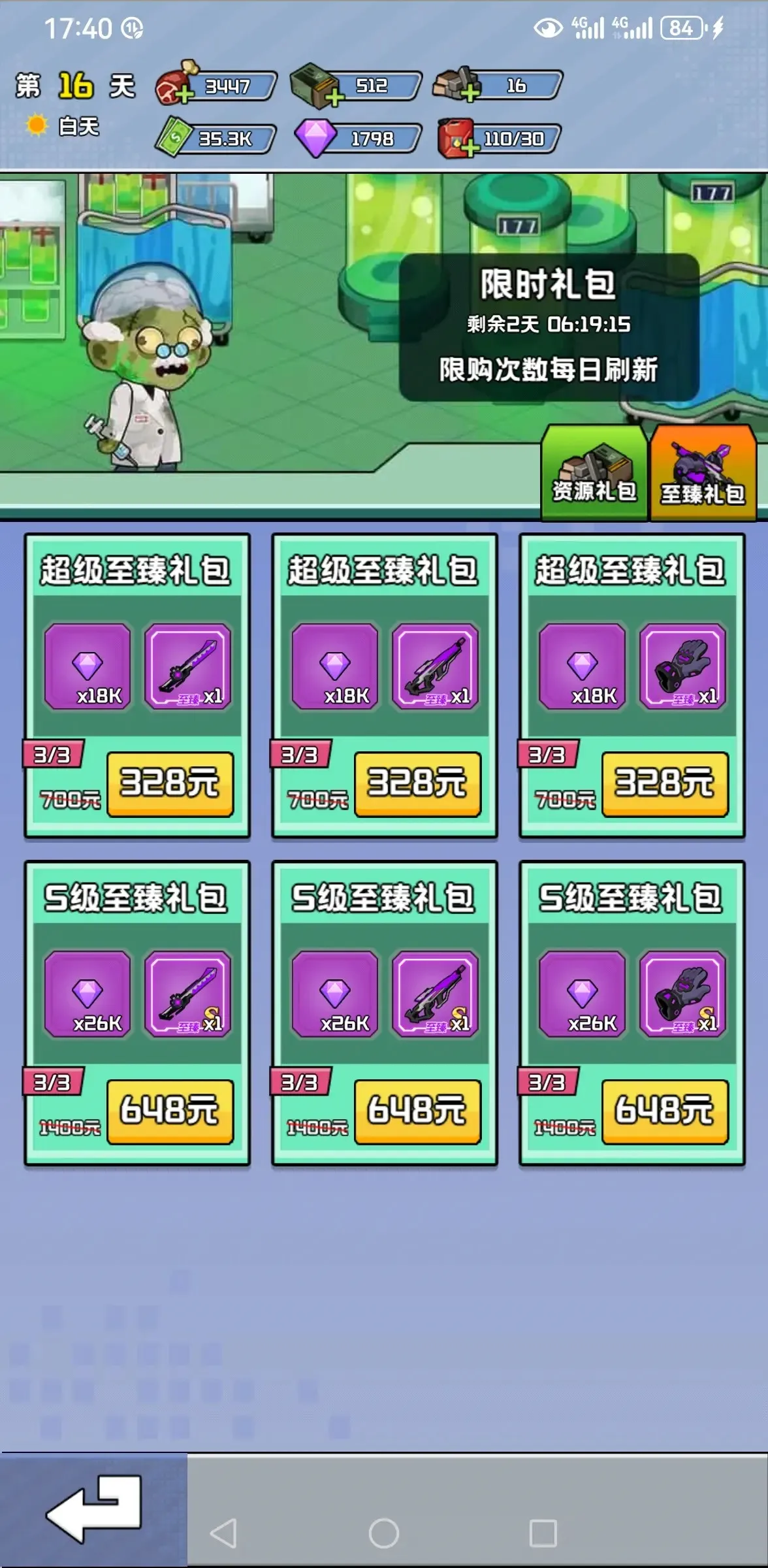 末日重生(末日冒险游戏) 末日重生(末日冒险游戏)