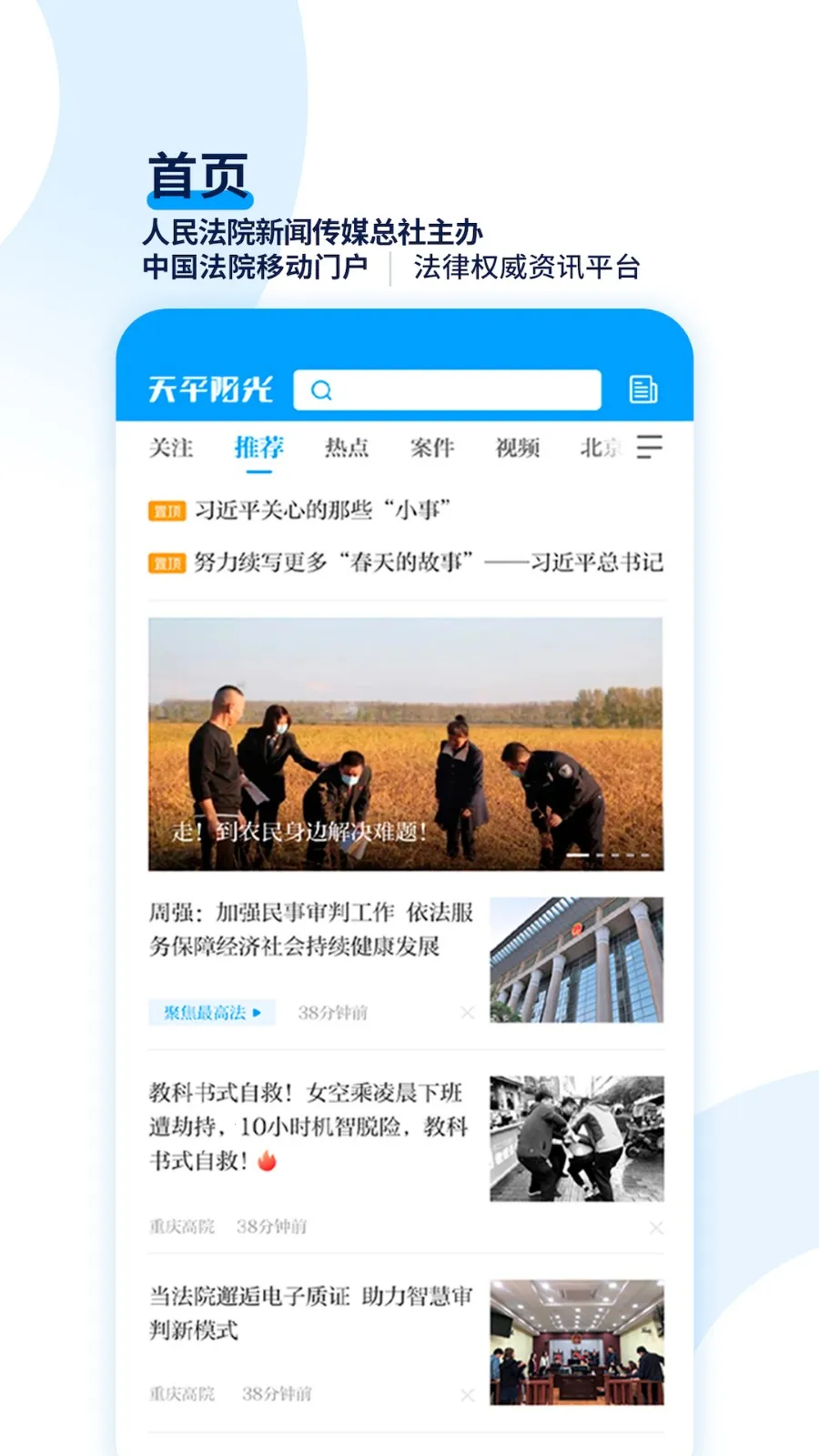 ��ƽ����2025���ذ�װ