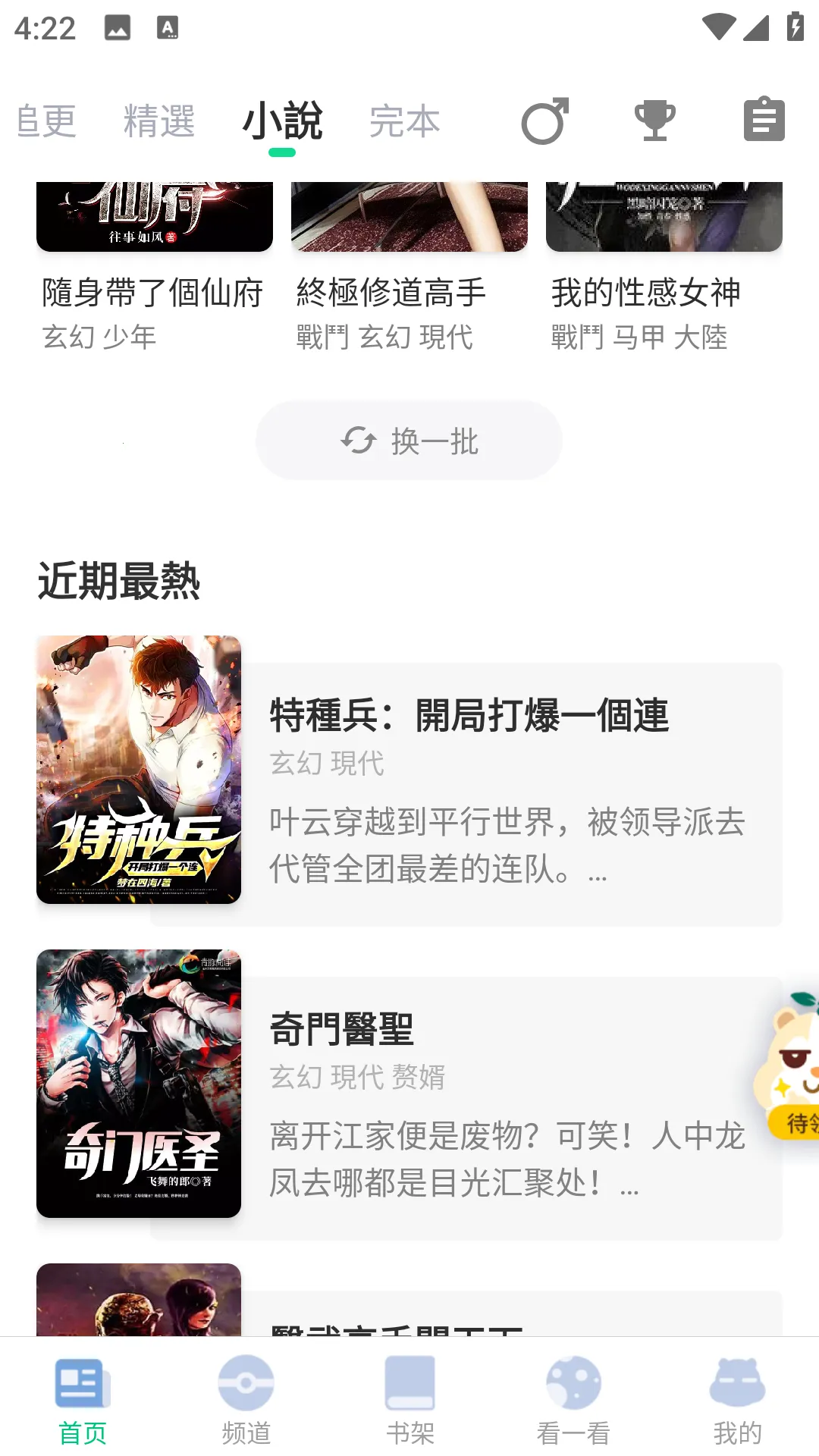 漫咖漫画2025官方正版 漫咖漫画2025官方正版