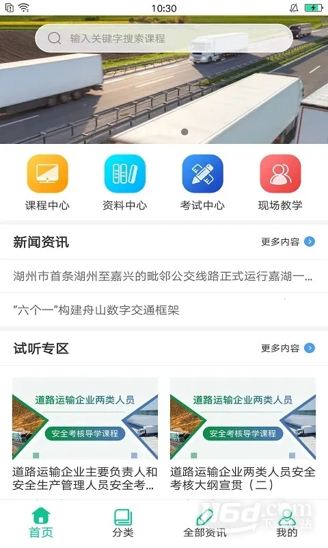 ��ͨ����(��ͨ��ȫѧϰƽ̨)