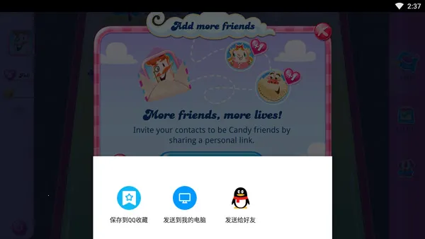 糖果传奇(糖果消除游戏) 糖果传奇(糖果消除游戏)