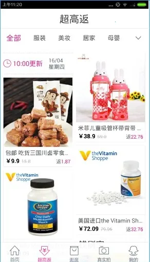 淘粉吧(导购返利平台) 淘粉吧(导购返利平台)